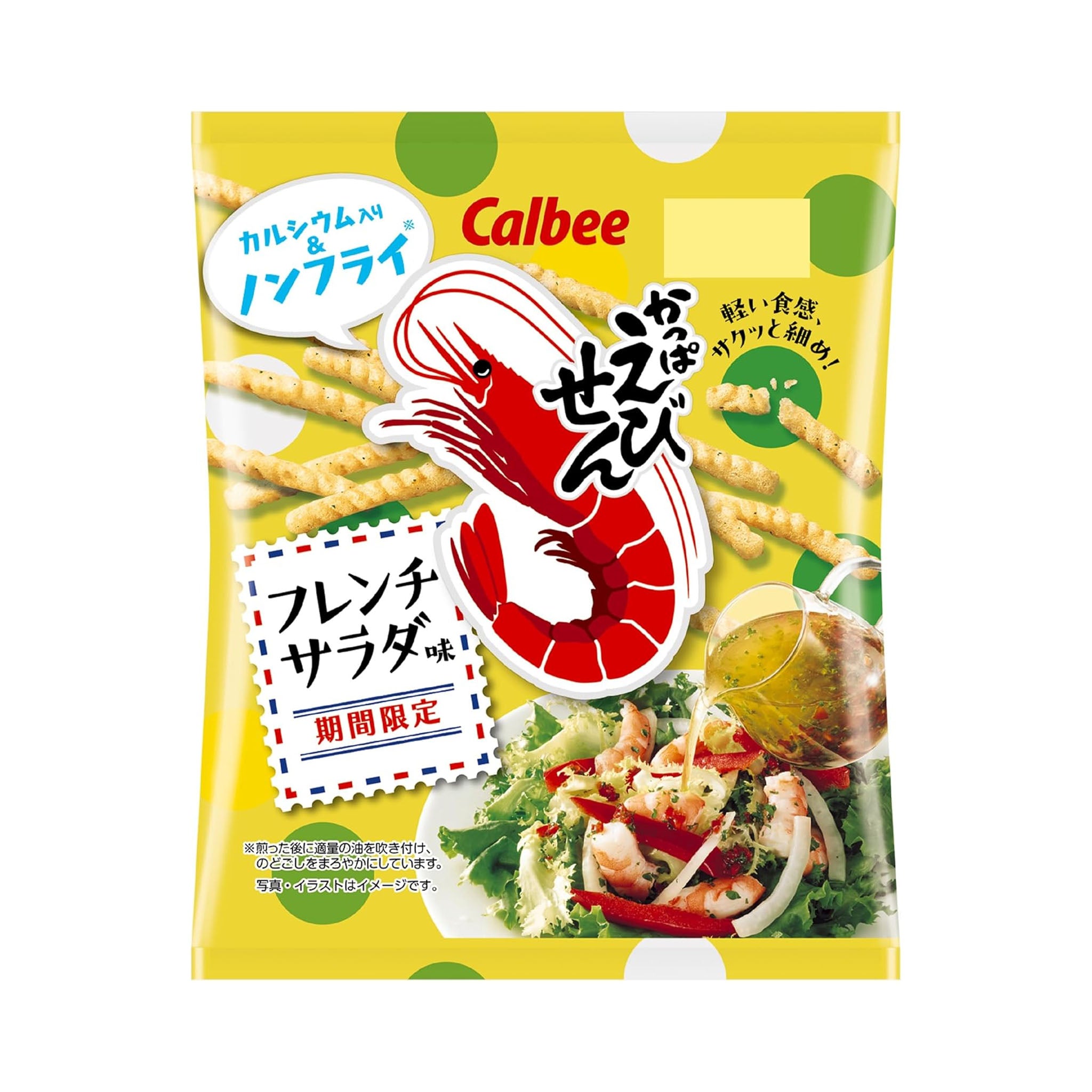 Calbee Kappa Ebisen French Salad Flavor